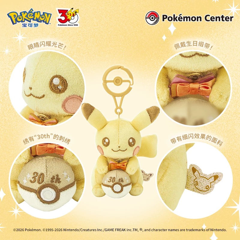 Authentic Pokemon 30th Anniversary Pikachu