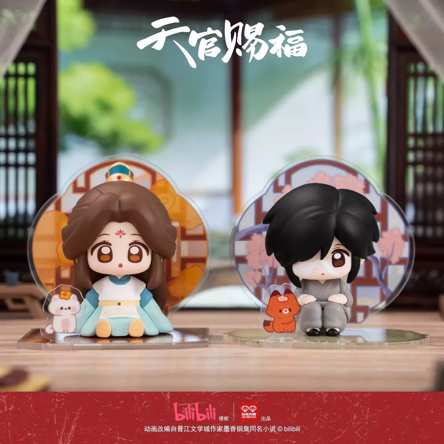 [Authentic] Tian Guan Ci Fu Heavens Official Blessings Blind Boxes Series