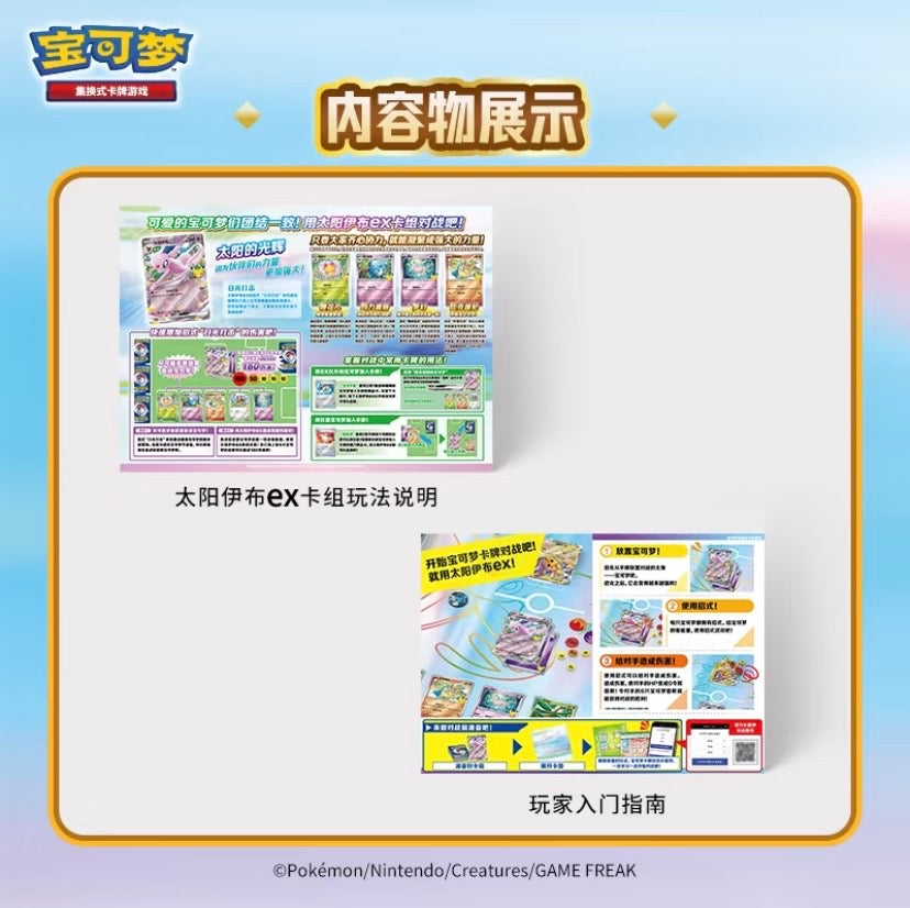 Authentic Pokemon Espeon Deluxe  Set 30 th Anniversary[ 1 matching coin , metal storage box , 1 coin , 1 paper play mat , 1  paper damage counter ,1 instructions sheet ,1 player guide sheet , 2  booster packs ]