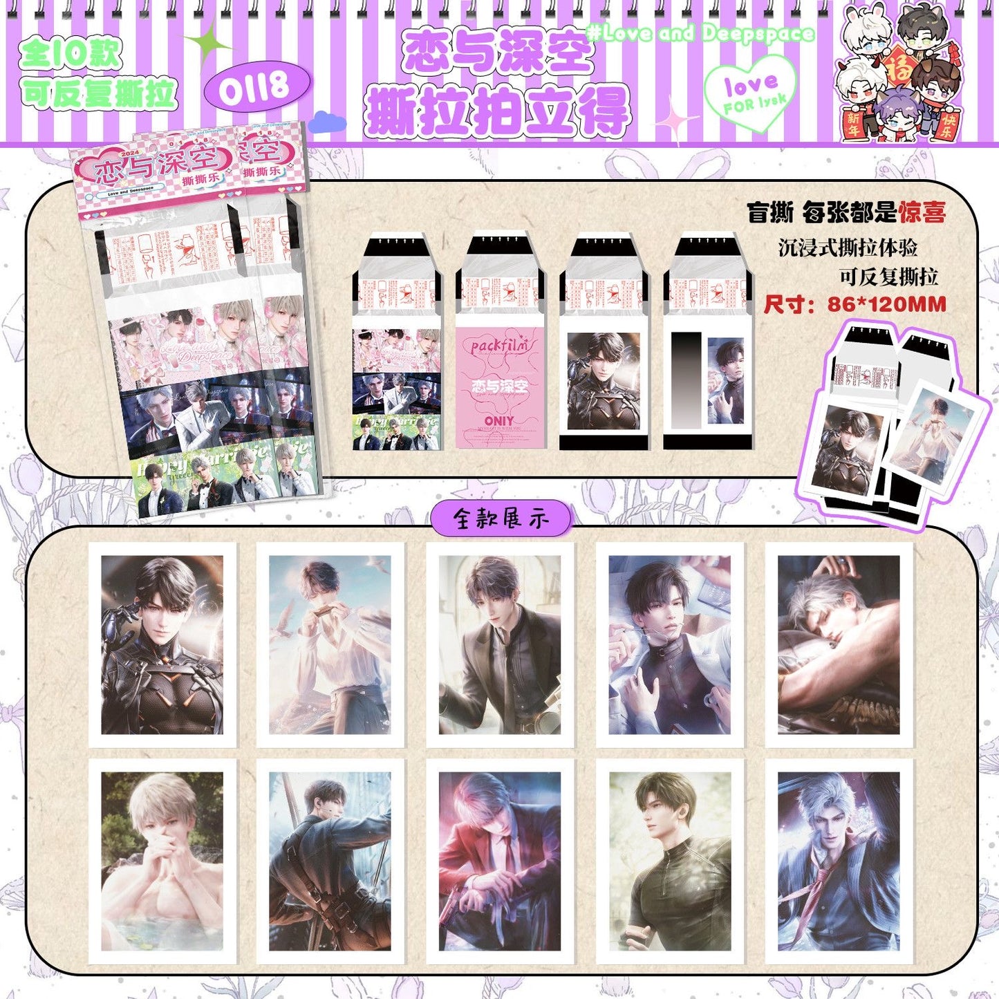 Love and Deepspace Blind Bag Card