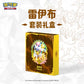 Gift Box Set [ Contains Eight Packs , an album , 64 pack sleeves ]