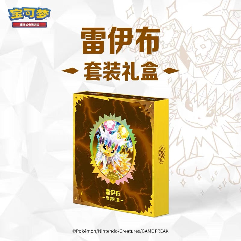 Gift Box Set [ Contains Eight Packs , an album , 64 pack sleeves ]