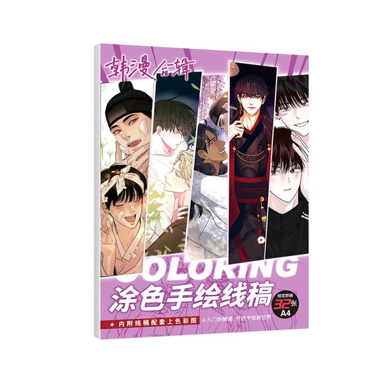 Korean Manhwa Coloring Book Lezhin Comics