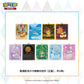 Pokemon Quicksand Card Display Charm Gift Boxes Each Box [ Contains two booster packs , eeveelution card , card display frame with liquid ]