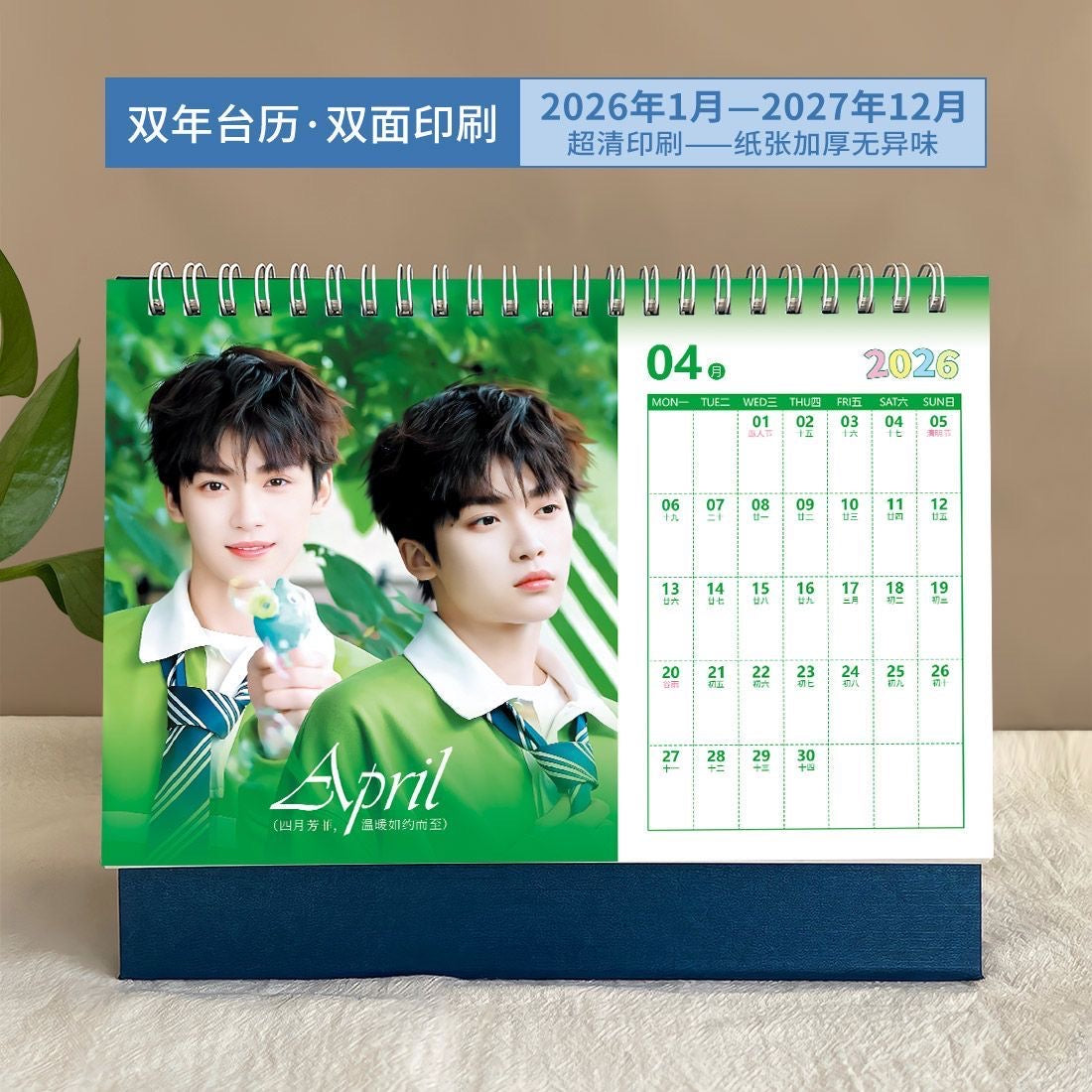 Revenged Love Drama Ziyu Wu So Wei 2026-2027 New Year Calendar