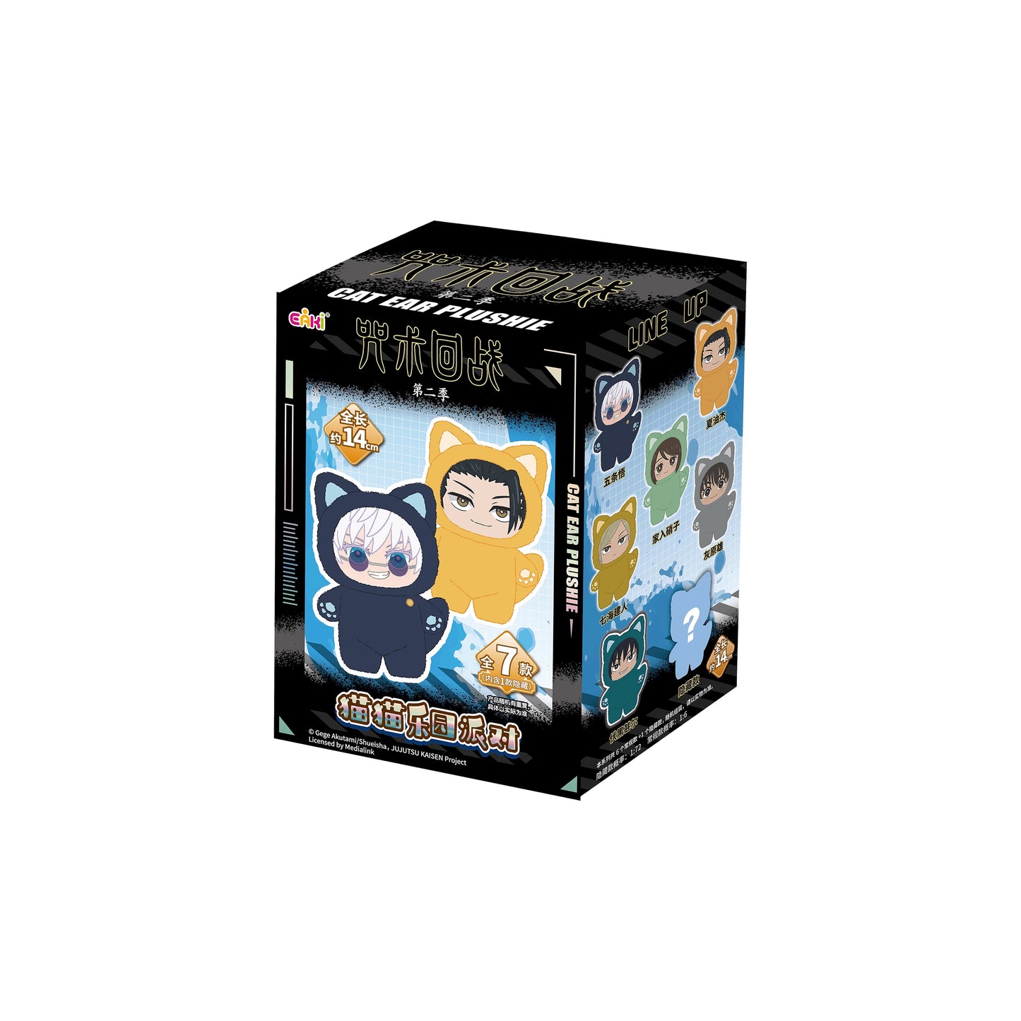 [Authentic] Anime Jujutsu Kaisen Face Plush Doll Eaki Figure Keychain Collectable Toys Mystery Blind Boxes