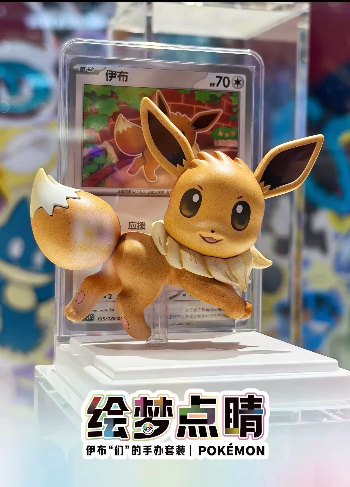 Authentic Pokemon Eeve Blind Boxes Figures