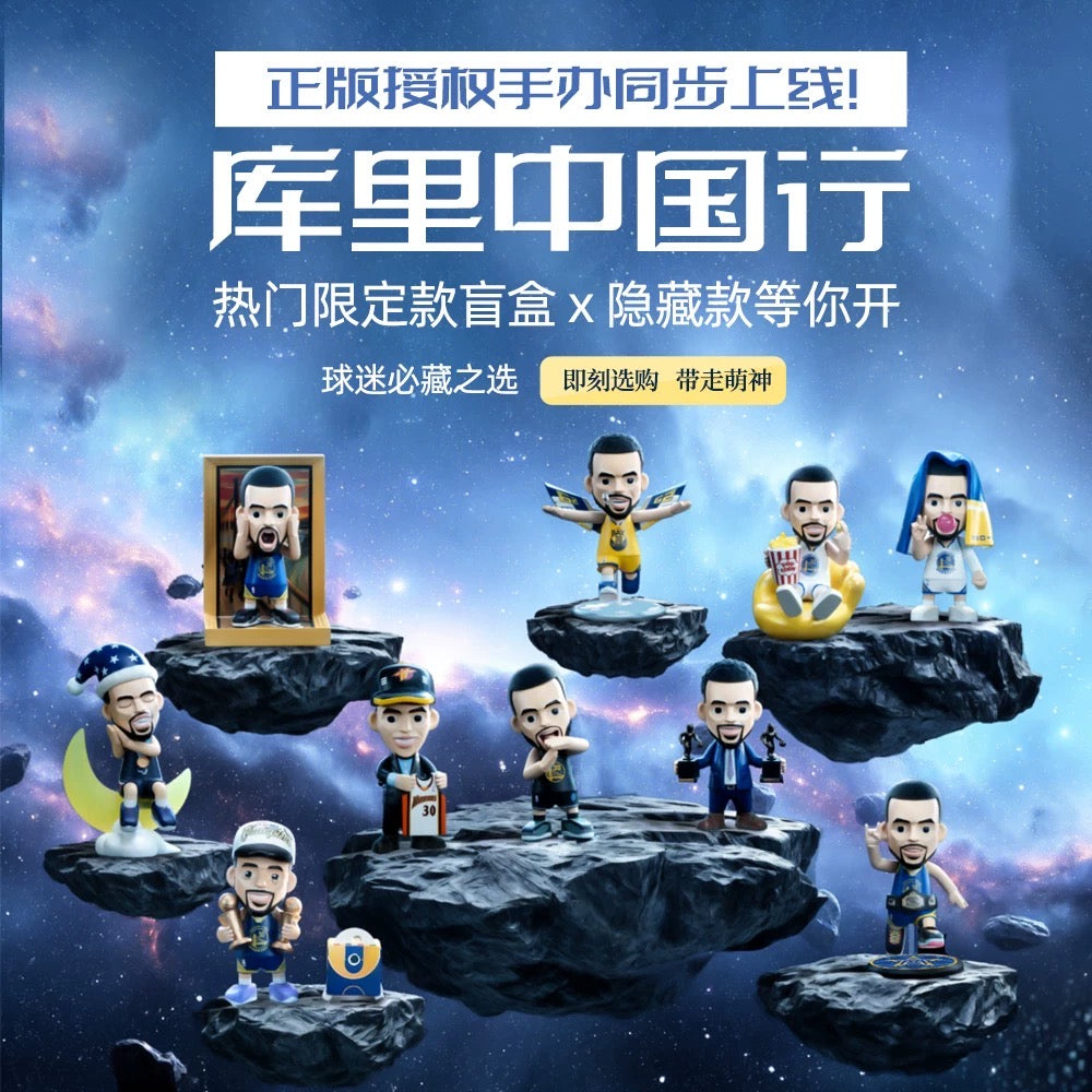 [Authentic] NBA Stephen Curry Curravity Blind Boxes Figure