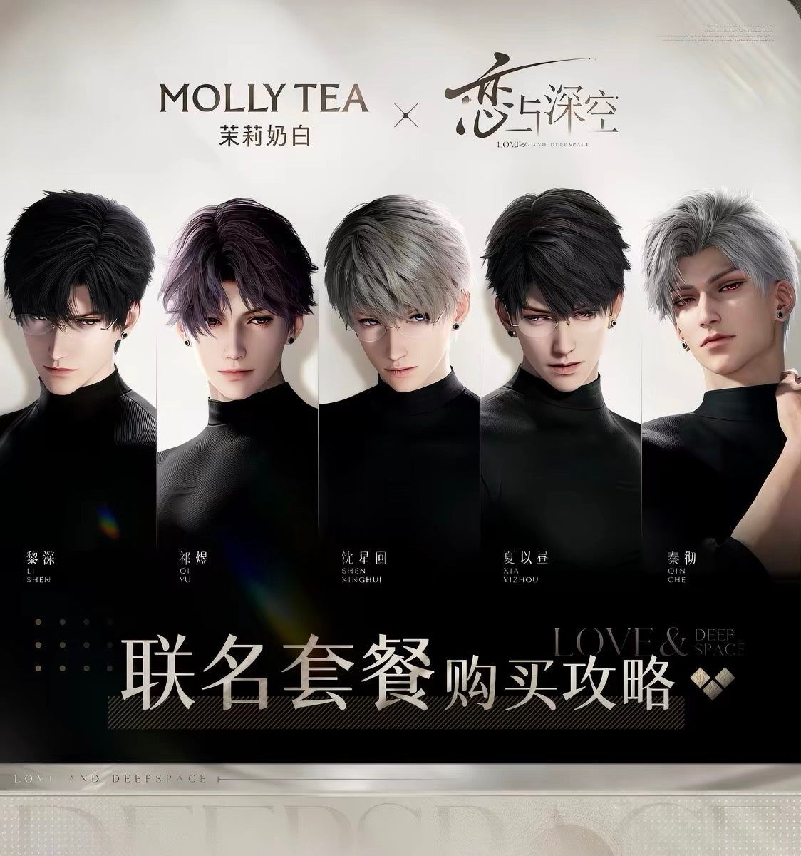 Authentic Love and Deepspace x Molly Tea Merch Acrylic Card BUY FULL SETS ON SEPARATE LINK