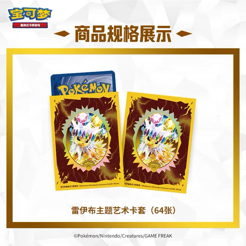 Gift Box Set [ Contains Eight Packs , an album , 64 pack sleeves ]