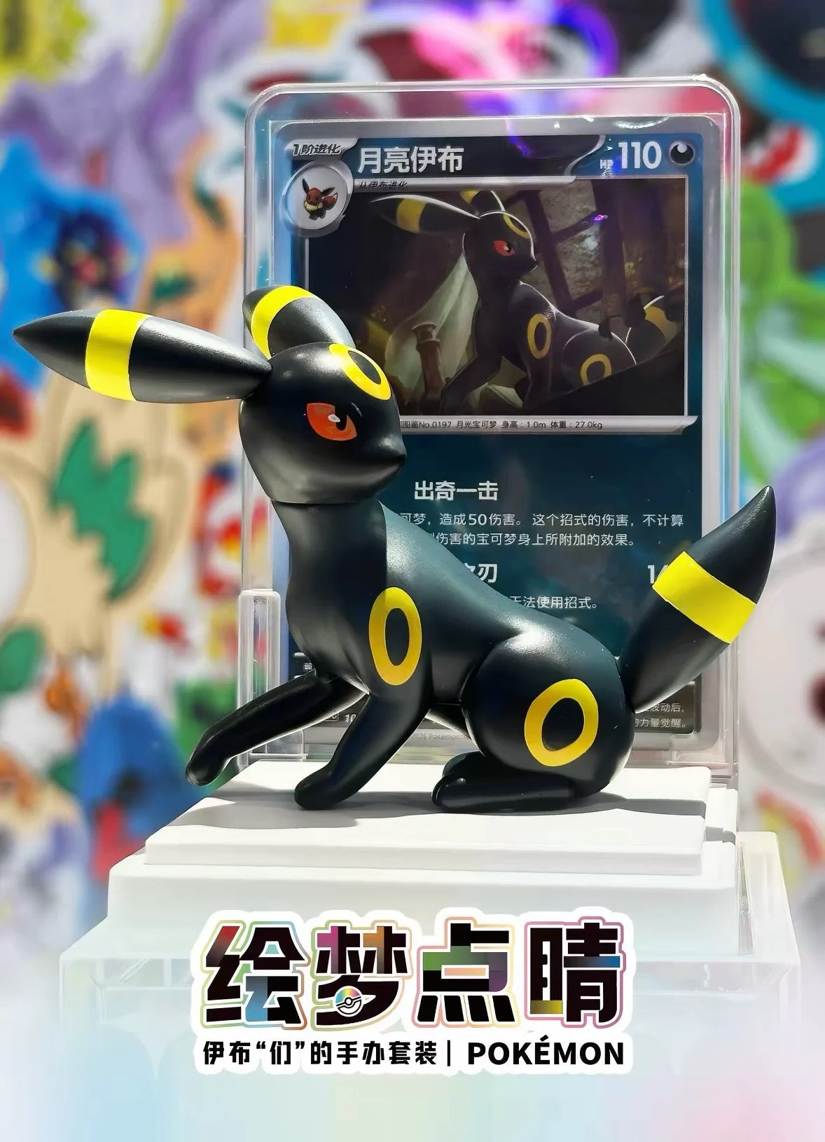 Authentic Pokemon Eeve Blind Boxes Figures