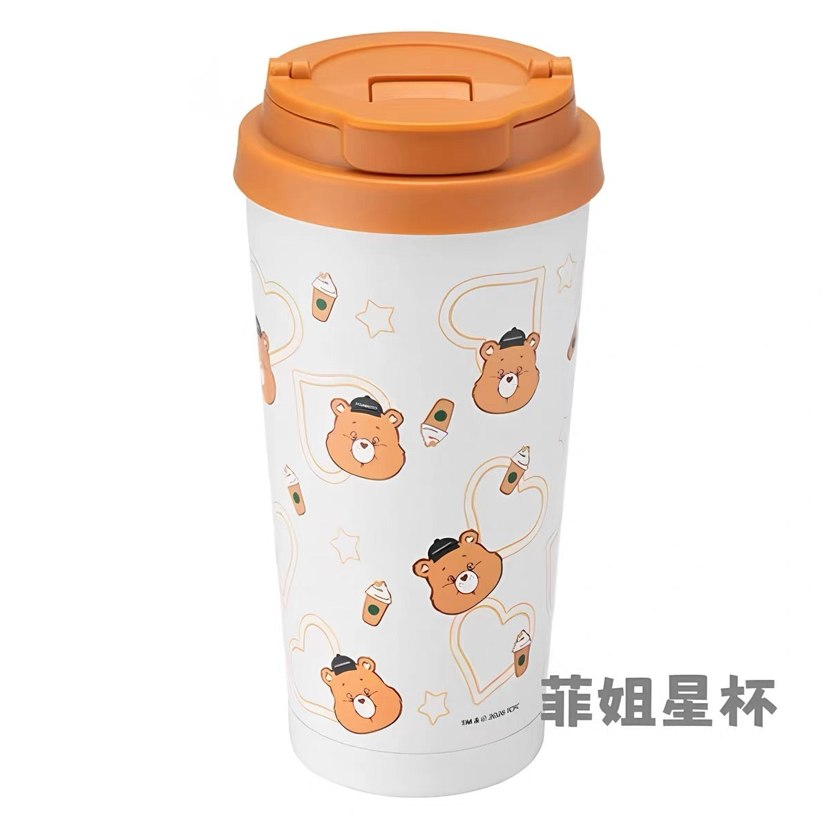 Authentic Starbucks x Carebears Cup Tumbler Series