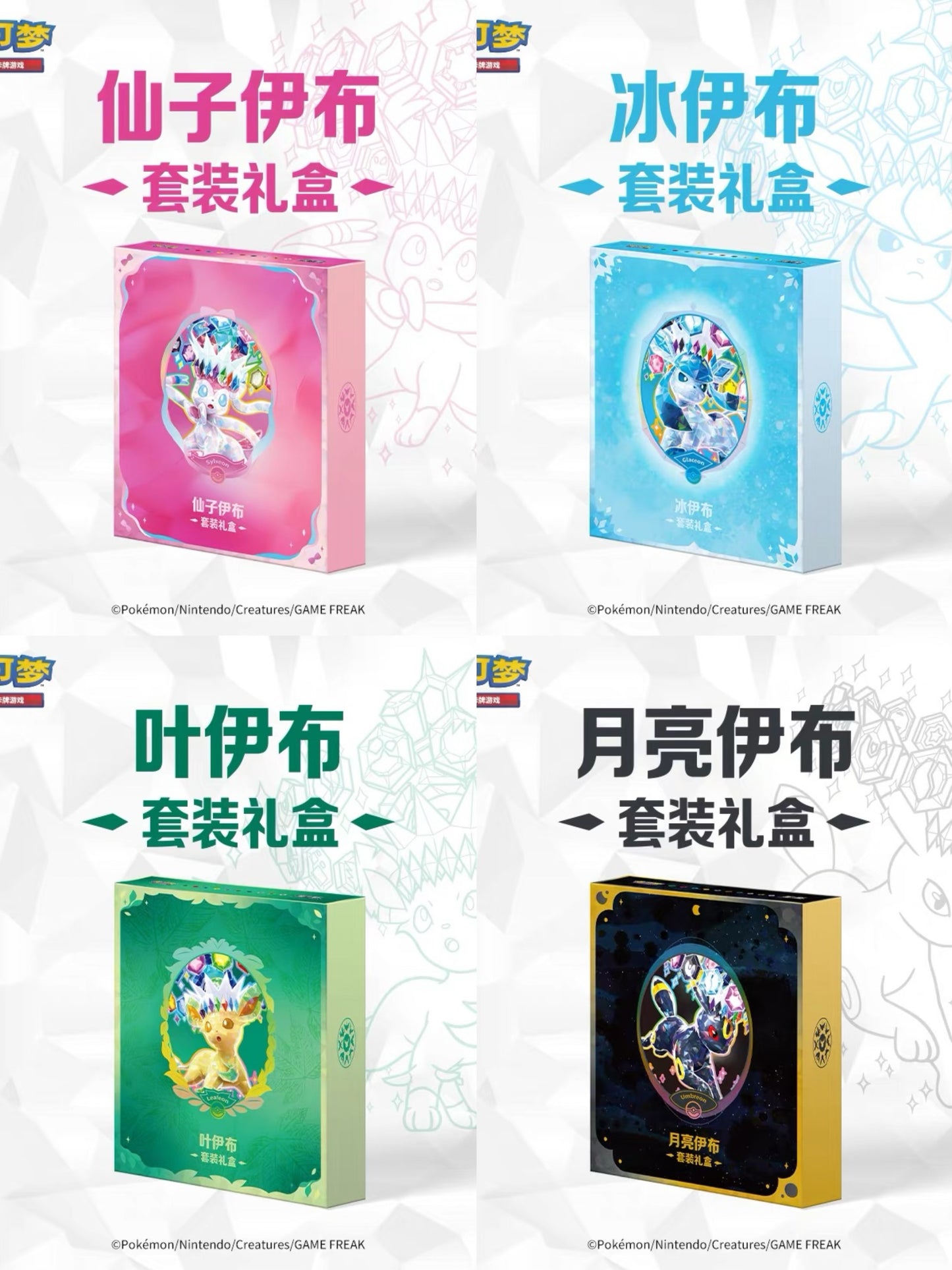 Pokemon Gift Box Set [ Contains Eight Packs , an album , 64 pack sleeves ]