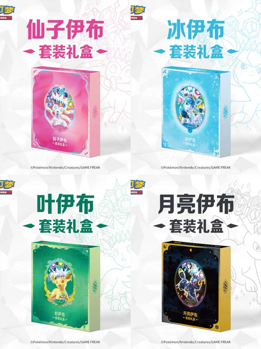 Pokemon Gift Box Set [ Contains Eight Packs , an album , 64 pack sleeves ]