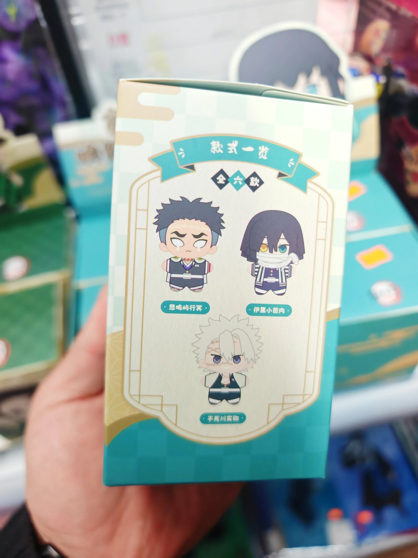 Anime Demon Slayer Plush Pendant Blind Boxes