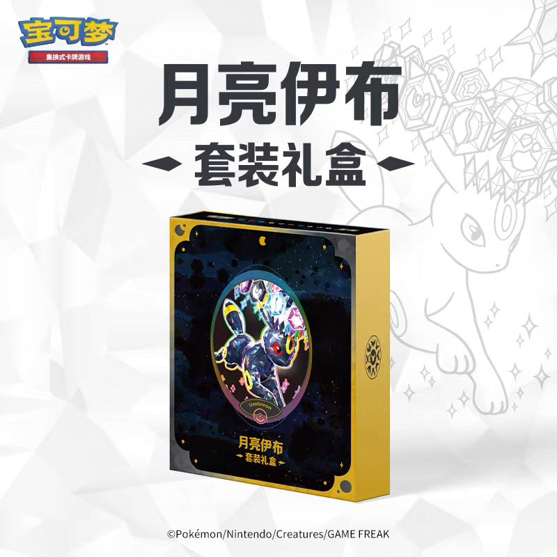 Gift Box Set [ Contains Eight Packs , an album , 64 pack sleeves ]