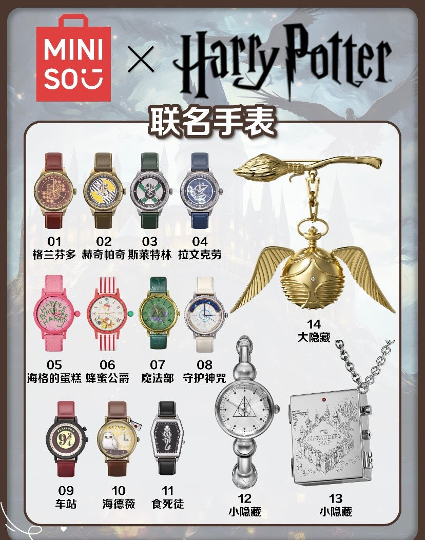 [Authentic] Harry Potter  Blind Boxes Watch