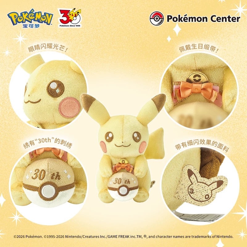 Authentic Pokemon 30th Anniversary Pikachu