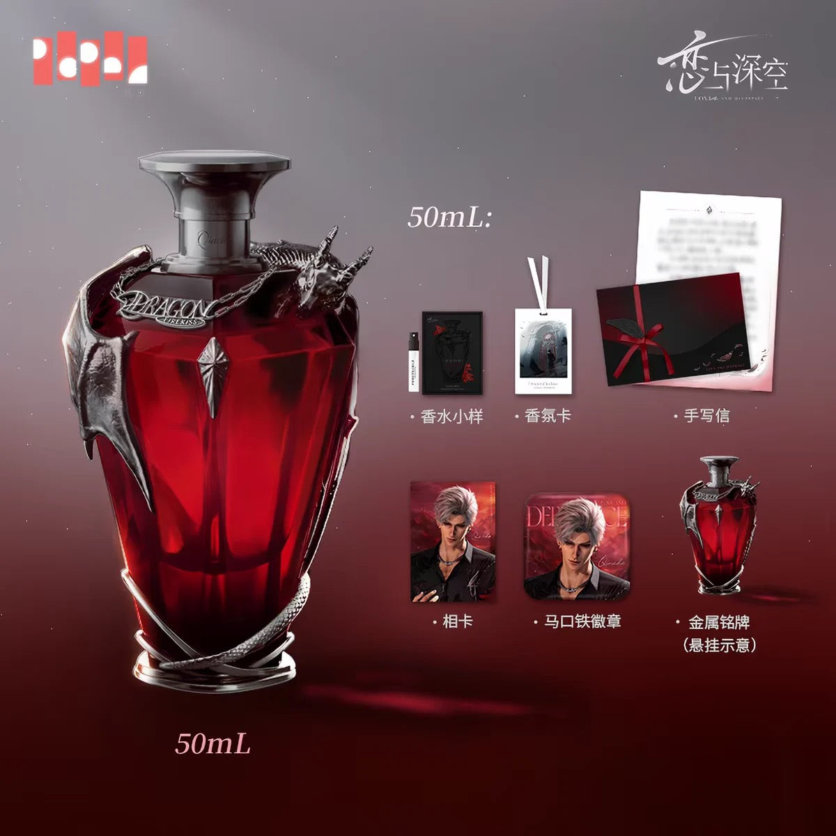 [Pre- Order ] Authentic Love and Deepspace Sylus Birthday Perfume Gift Box