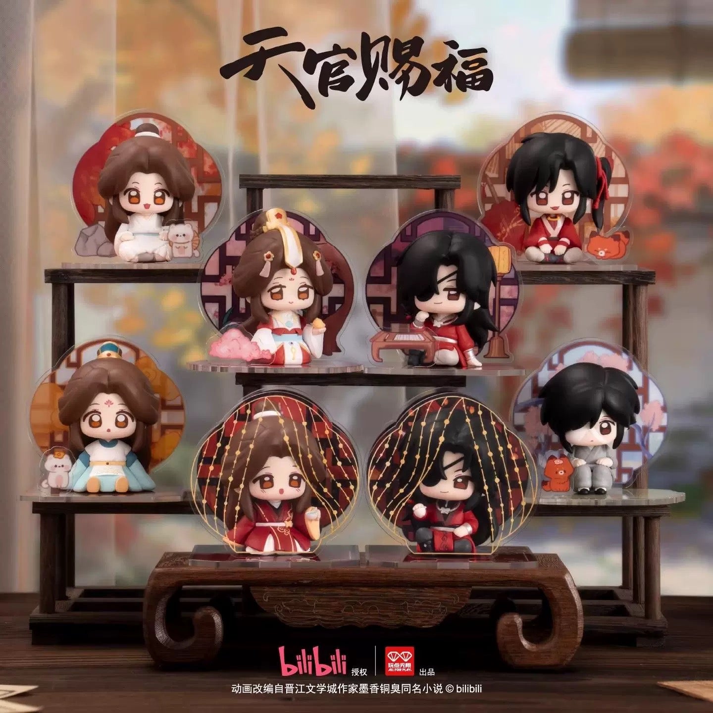 [Authentic] Tian Guan Ci Fu Heavens Official Blessings Blind Boxes Series