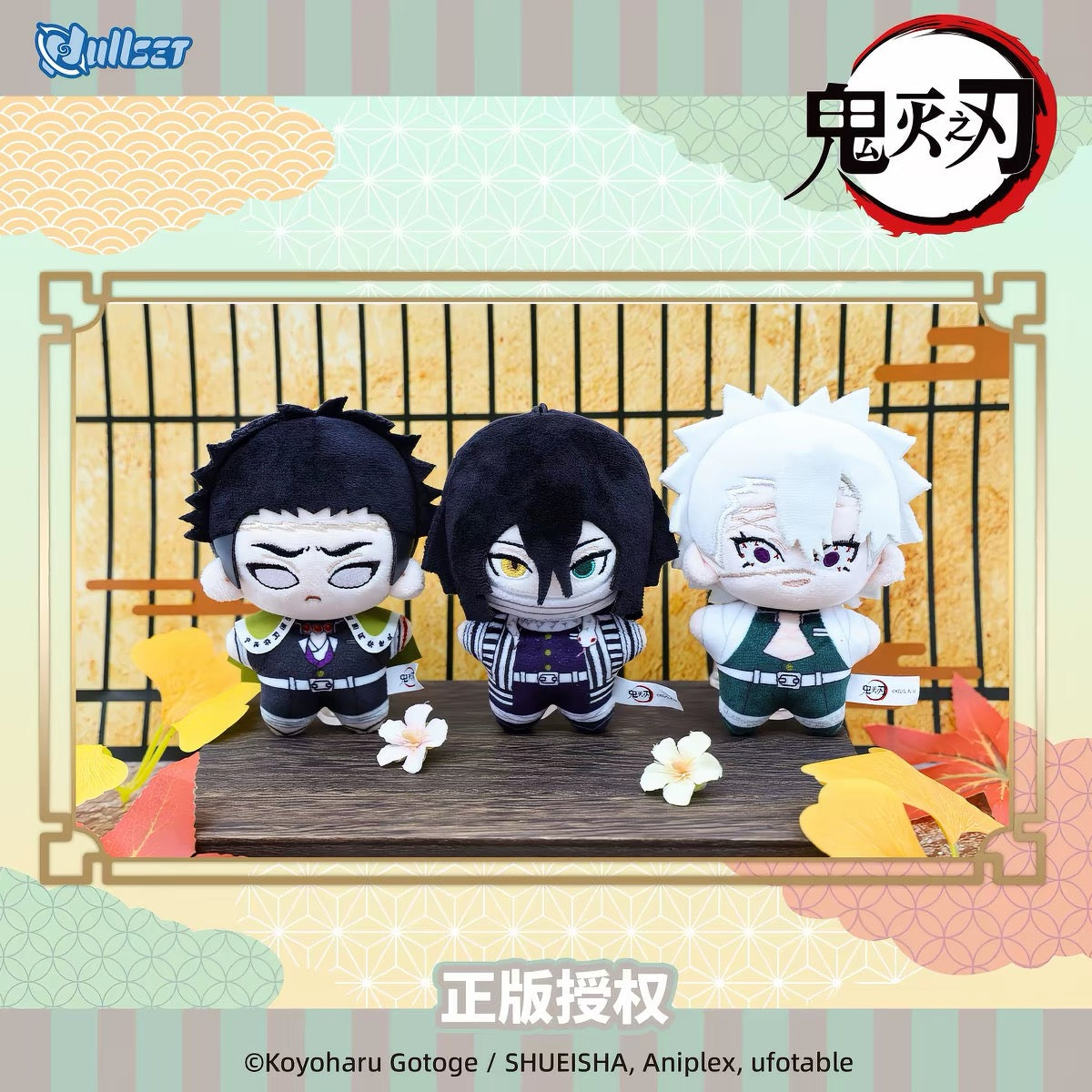 Authentic Blind Boxes Demon Slayer