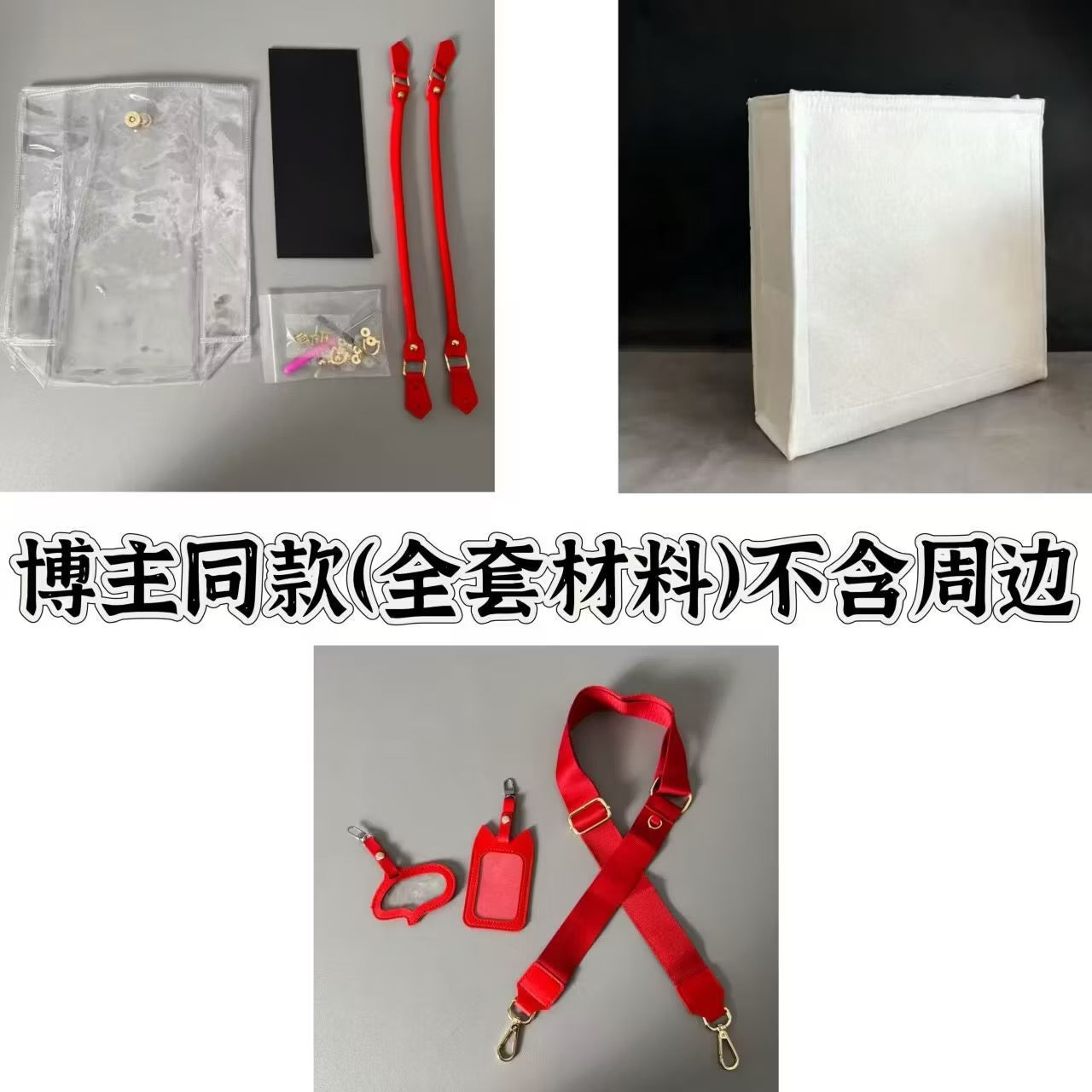 [DIY Accessories ] Molly Tea x Love and Deepspace Double Transparent bag [ Does not include the Lads paper bags / sold separately ]
