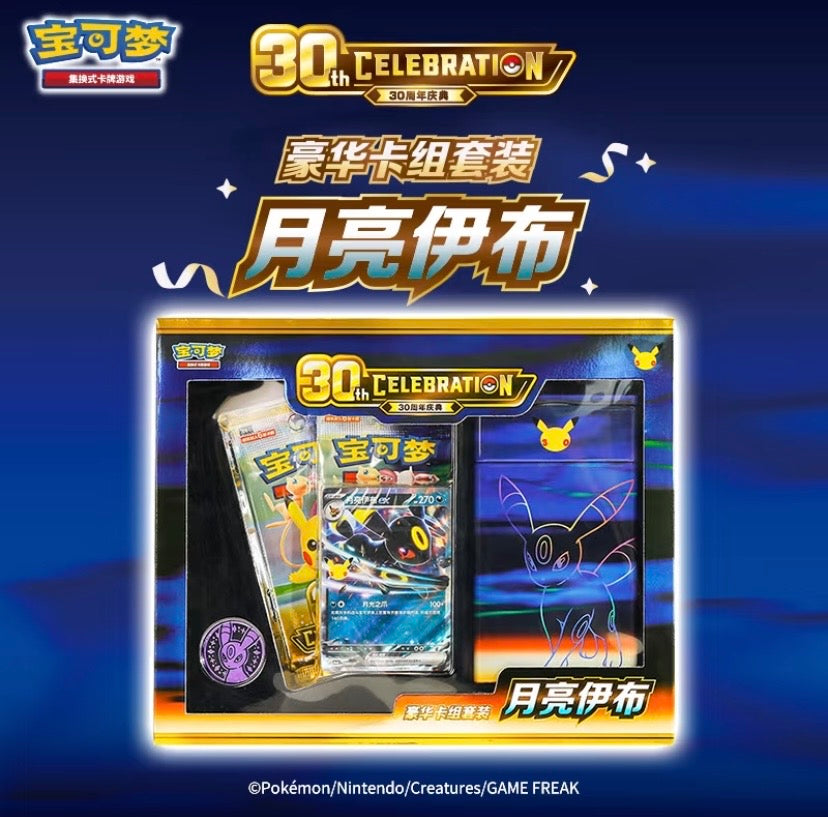 Authentic Pokemon Umbreon DeluxeDeck Set 30 th Anniversary [ 1 matching coin , metal storage box , 1 coin , 1 paper play mat , 1  paper damage counter ,1 instructions sheet ,1 player guide sheet , 2  booster packs ]