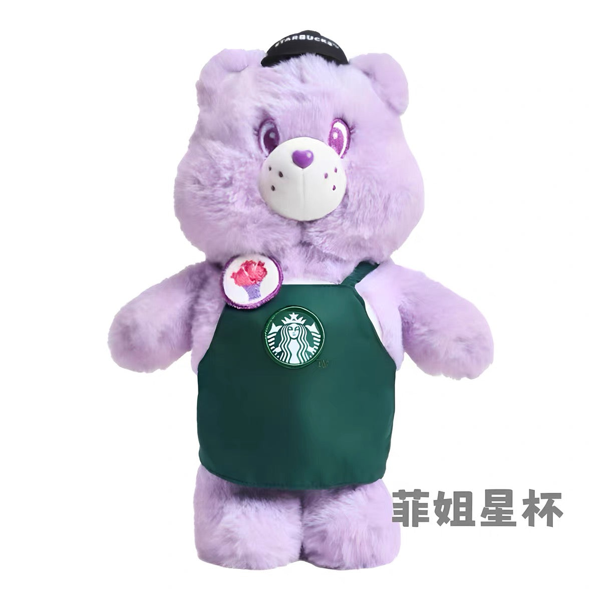 Authentic Starbucks x Carebears Cup Tumbler Series